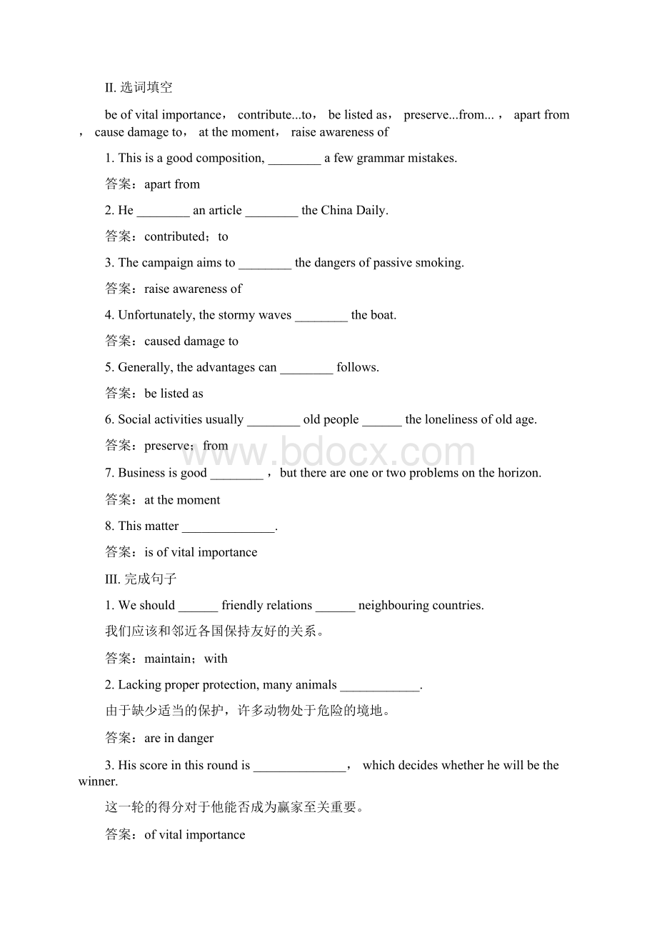 高中外研版英语选修七同步检测Module 6 The Worlds Cultural Heritage61含答案.docx_第2页