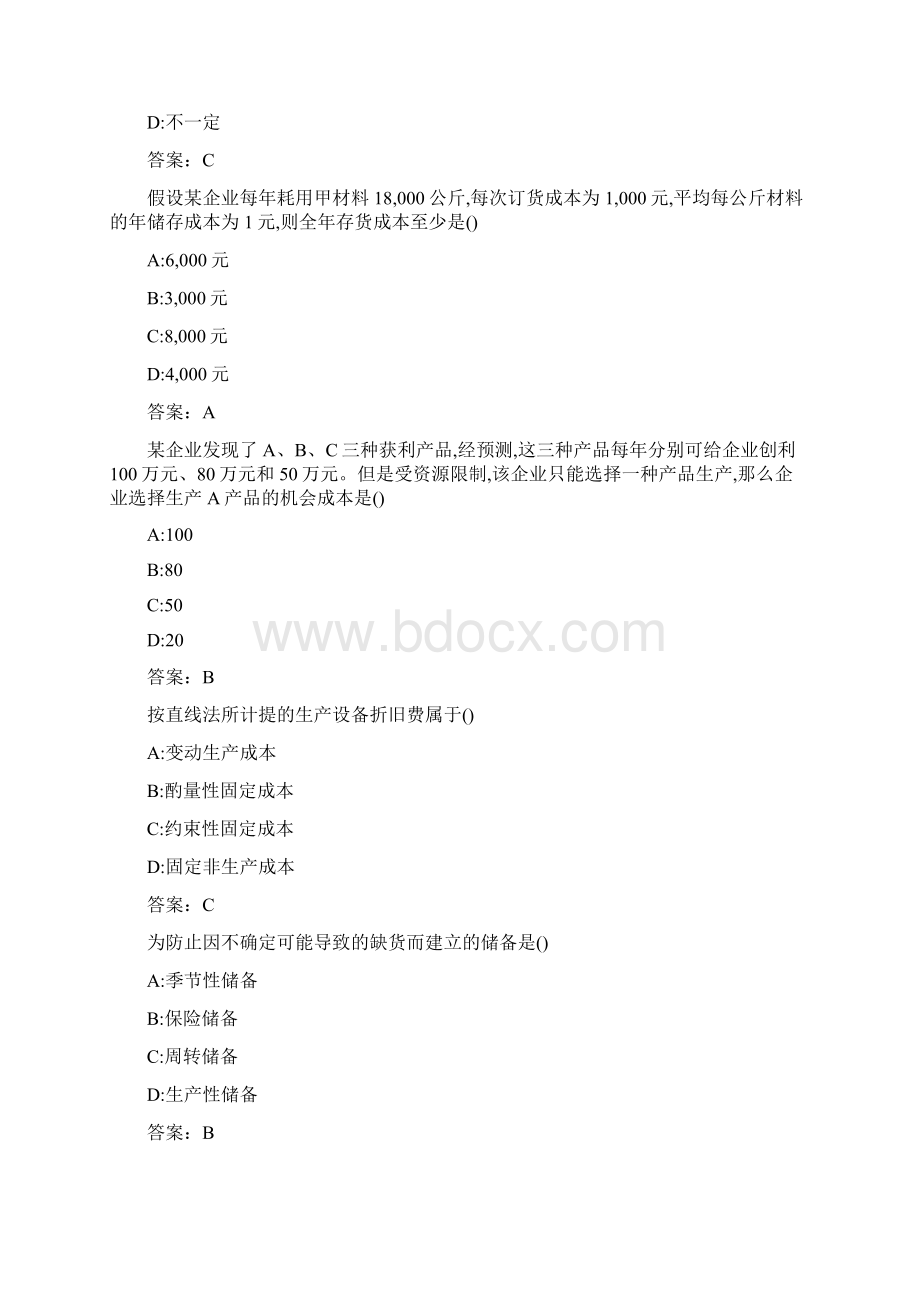 南开大学21春学期《管理会计》在线作业Word文档格式.docx_第2页