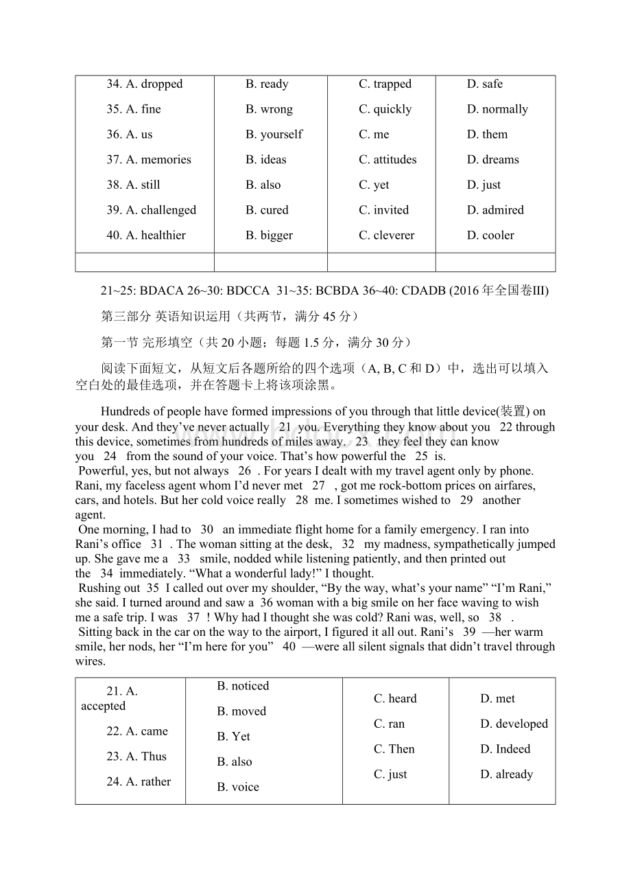 高考英语历年真题 完型填空练习全国新课标卷真题Word文件下载.docx_第2页