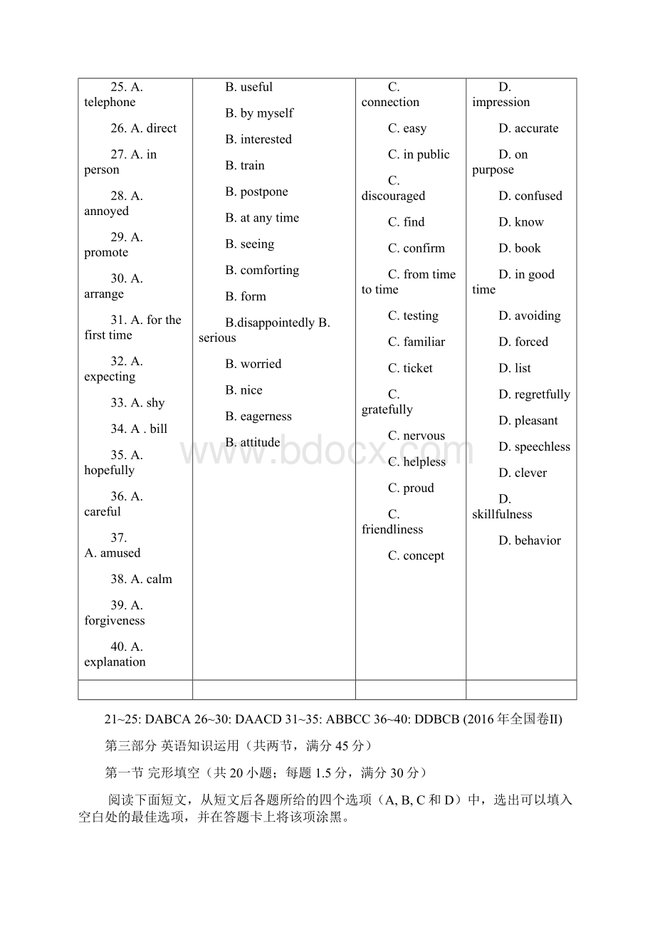 高考英语历年真题 完型填空练习全国新课标卷真题.docx_第3页