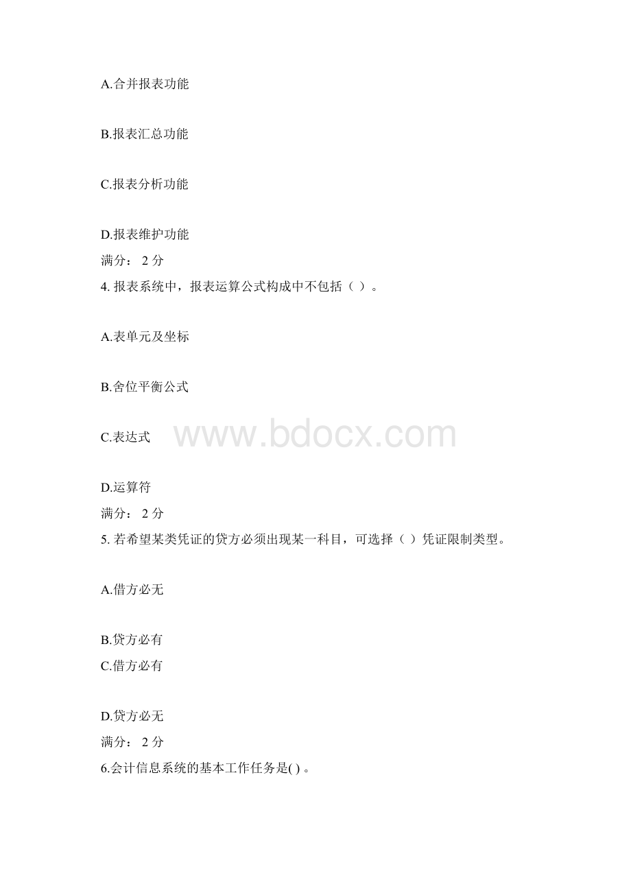 电大电算化理论考核试题答案docx.docx_第2页