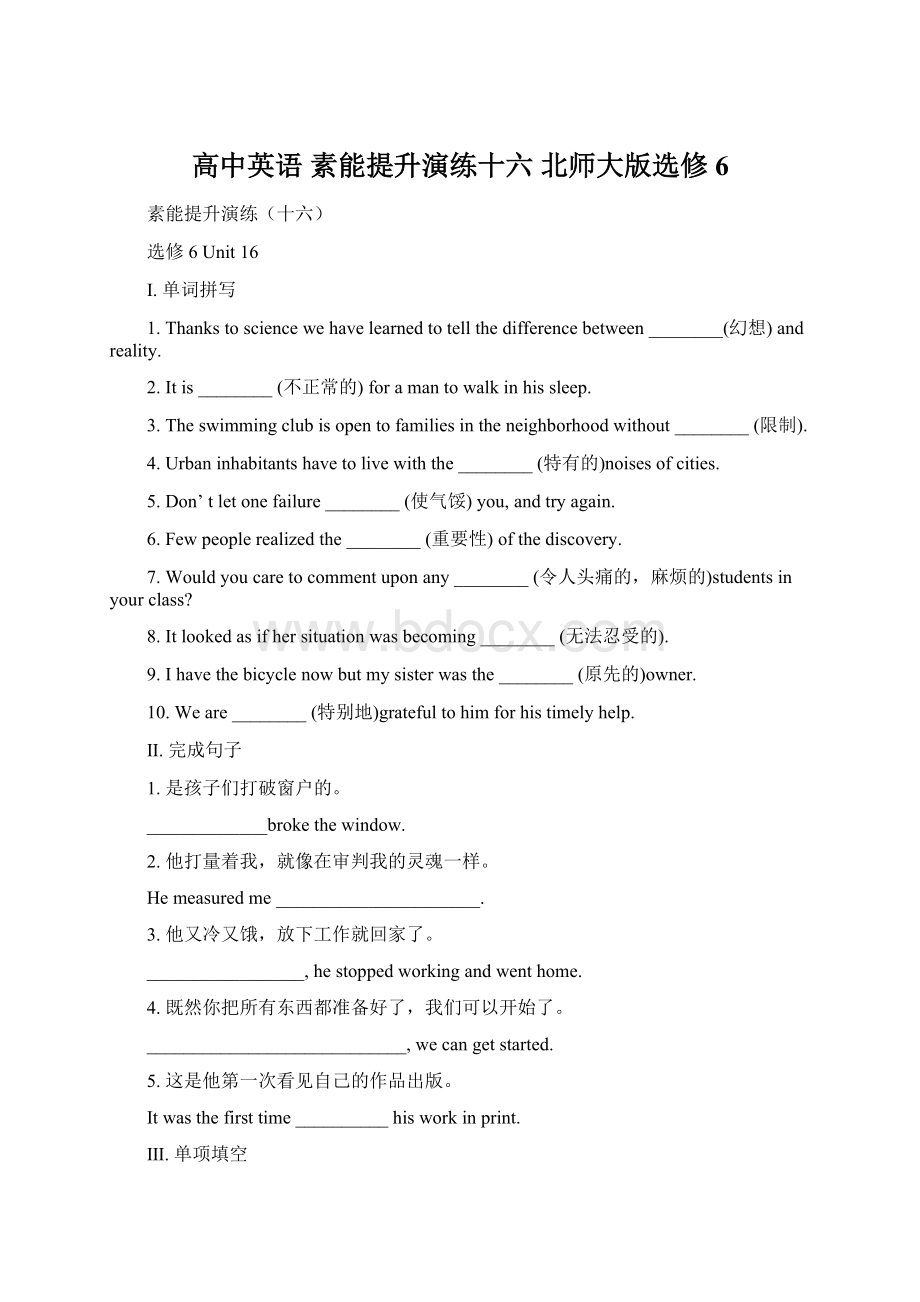 高中英语 素能提升演练十六 北师大版选修6.docx