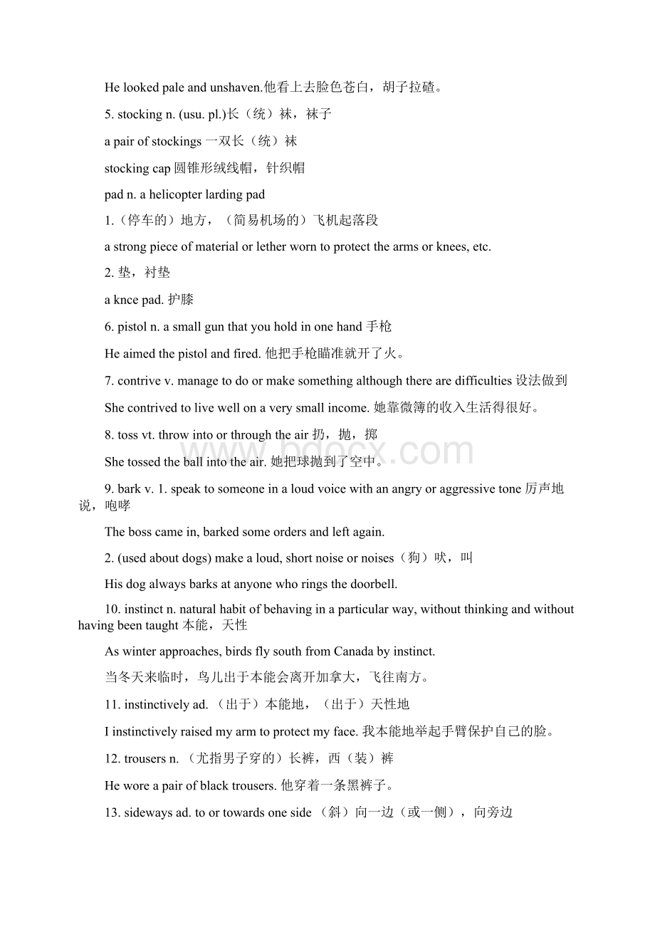 新视野大学英语第一册教案新部编本Unit7.docx_第3页