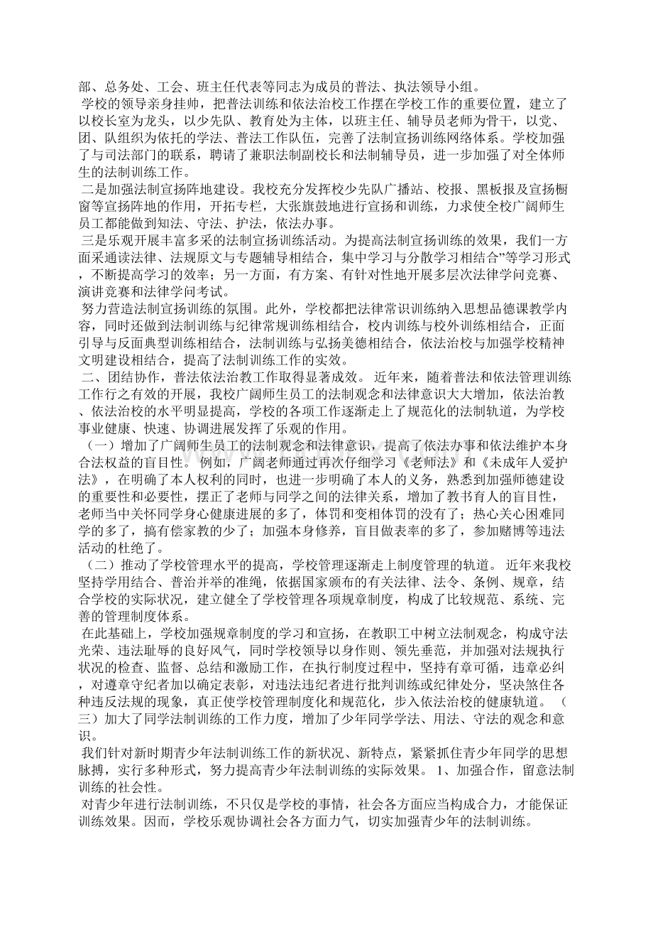 制度贯彻新闻稿件.docx_第3页