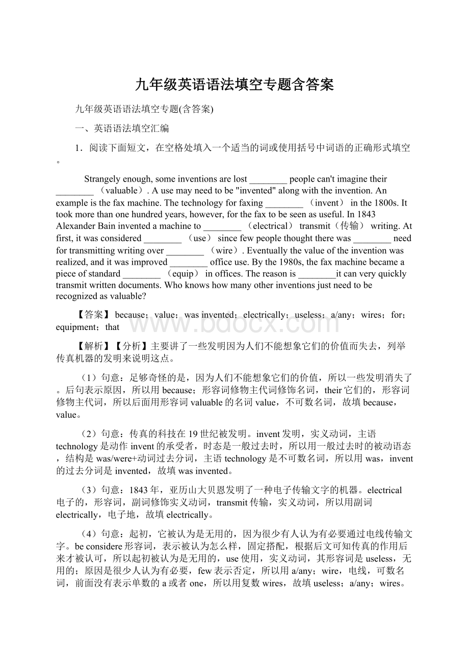 九年级英语语法填空专题含答案Word文档下载推荐.docx