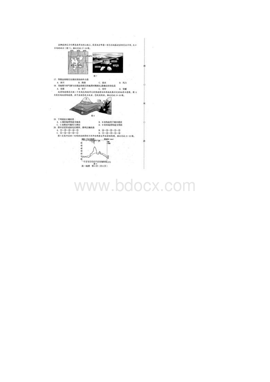 福建省龙岩市学年高一上学期期末考试地理试题及答案.docx_第3页