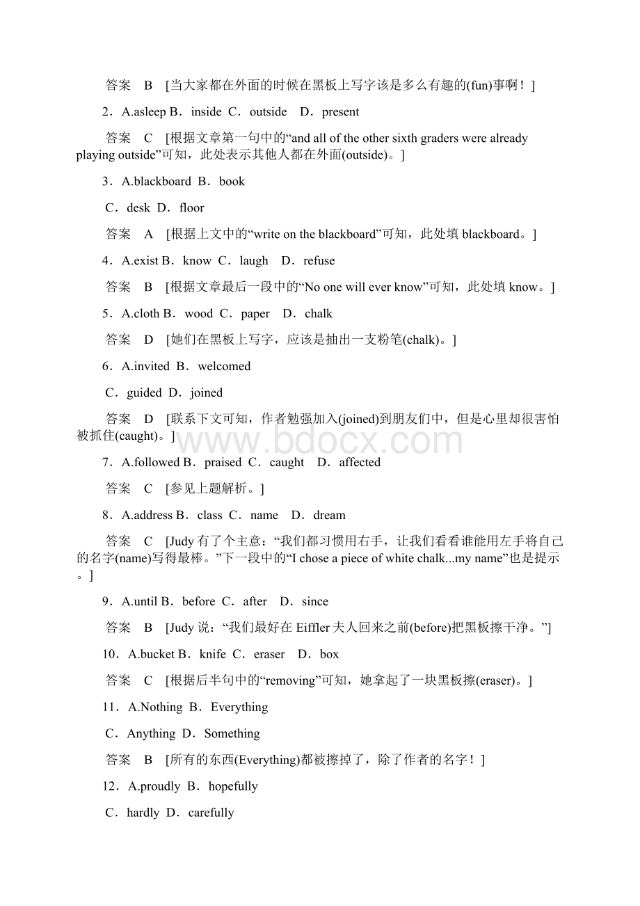 高考英语一轮复习 完形填空学生自练题一1.docx_第2页