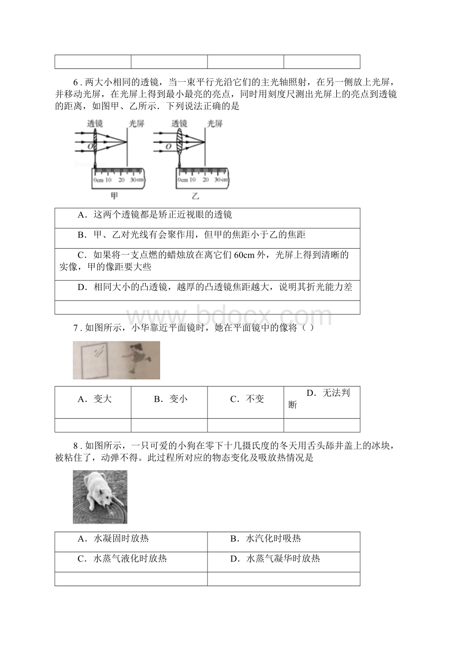 昆明市八年级上期末考试物理试题B卷.docx_第2页