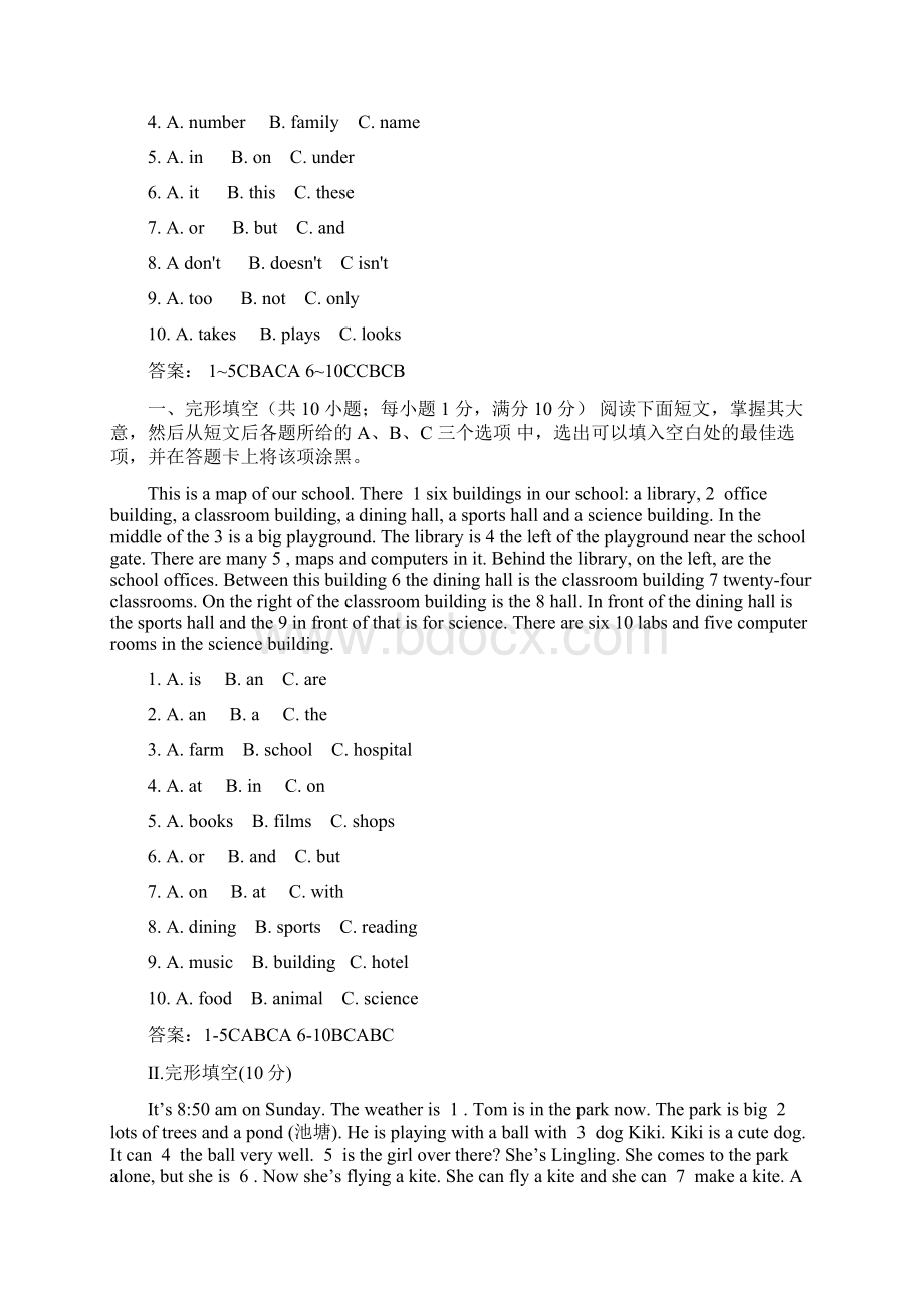 鲁教版七年级上册英语精品期末复习专项训练合集含答案Word文件下载.docx_第2页