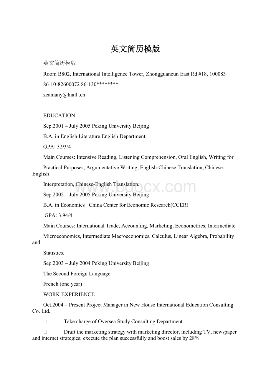 英文简历模版Word文档格式.docx