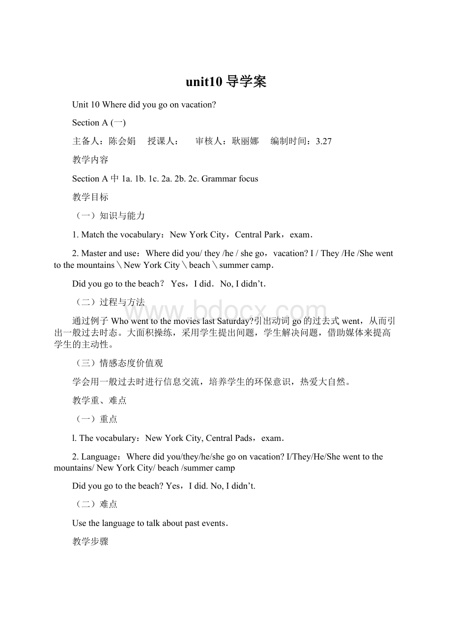 unit10导学案Word文档下载推荐.docx