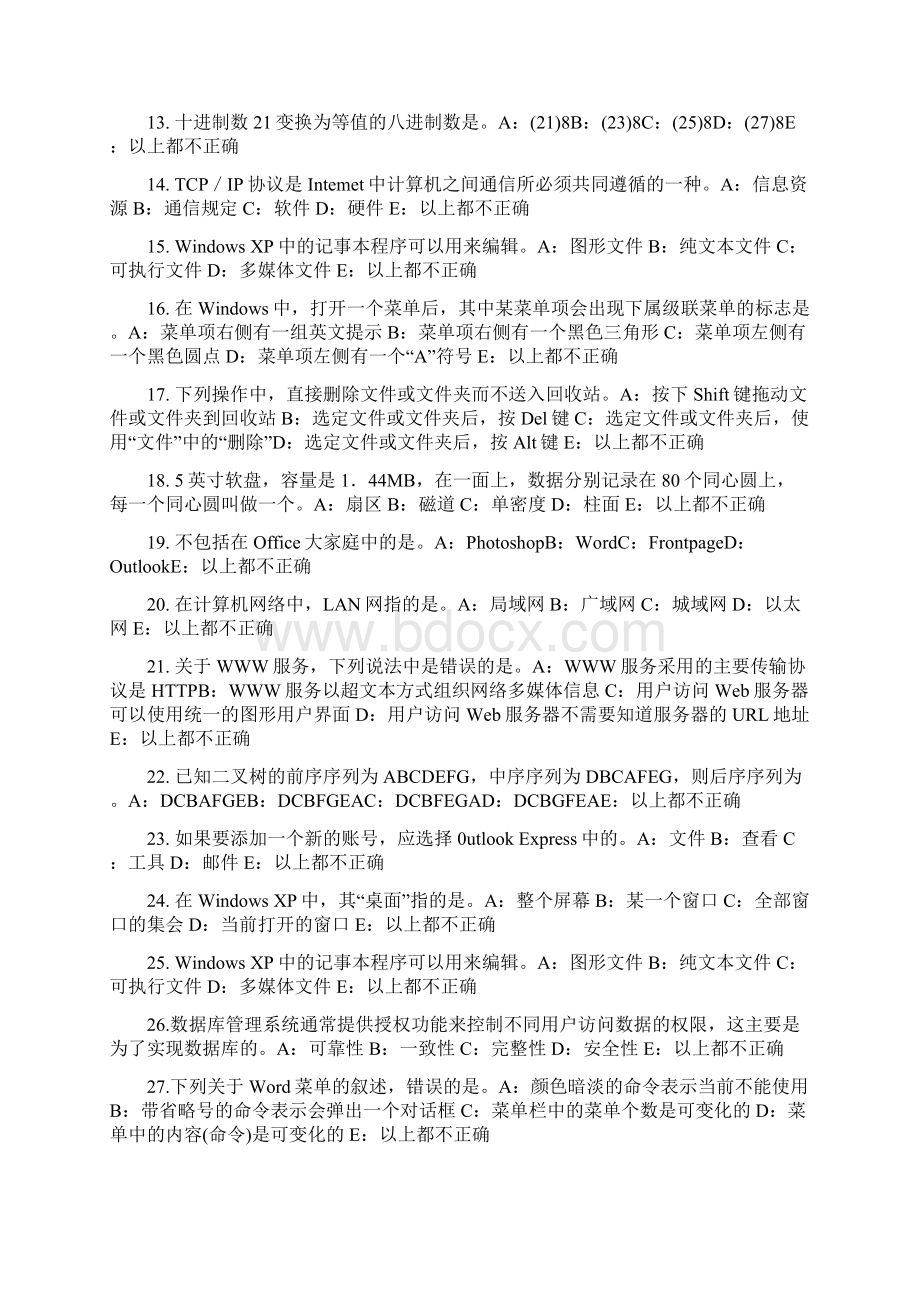 上半年江苏省银行招聘考试会计基础总论考试题Word格式文档下载.docx_第2页