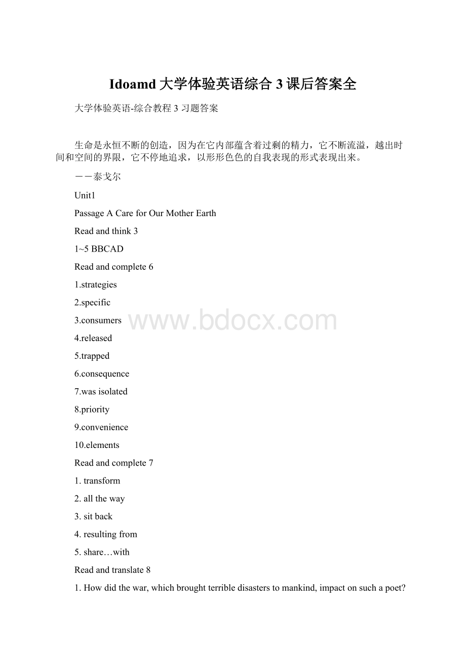 Idoamd大学体验英语综合3课后答案全Word格式文档下载.docx_第1页