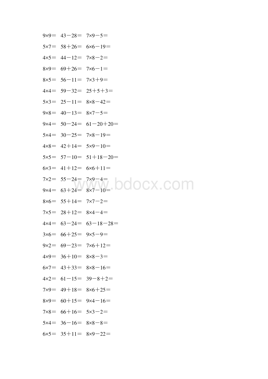 精编小学二年级数学上册口算题卡 55.docx_第3页