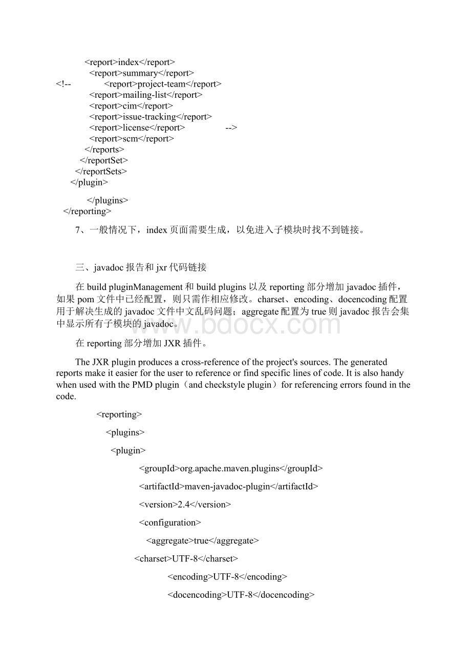 maven2站点的定制和发布Word格式文档下载.docx_第3页