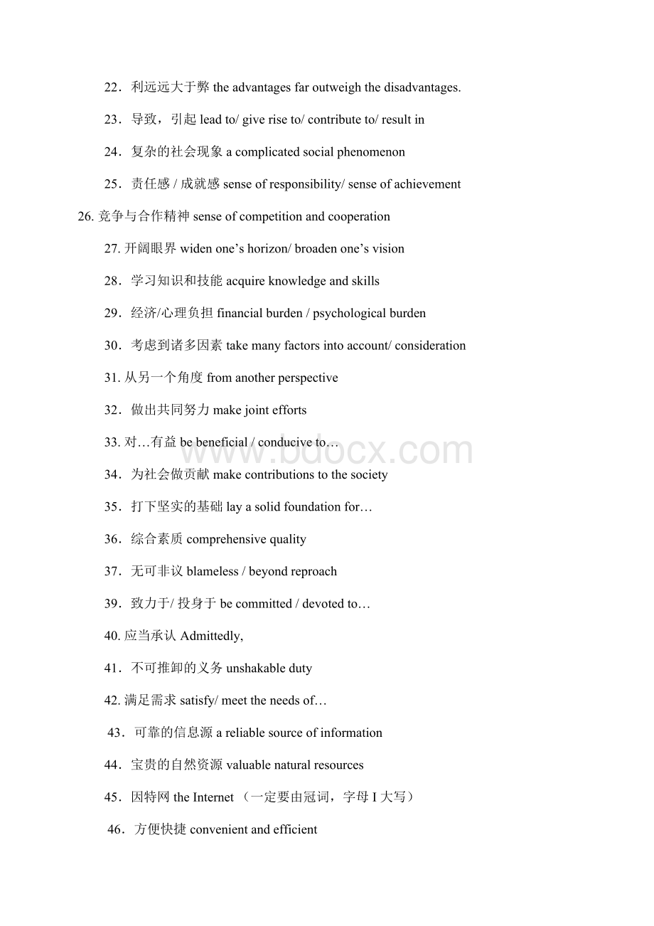 写作常用词组搭配.docx_第2页