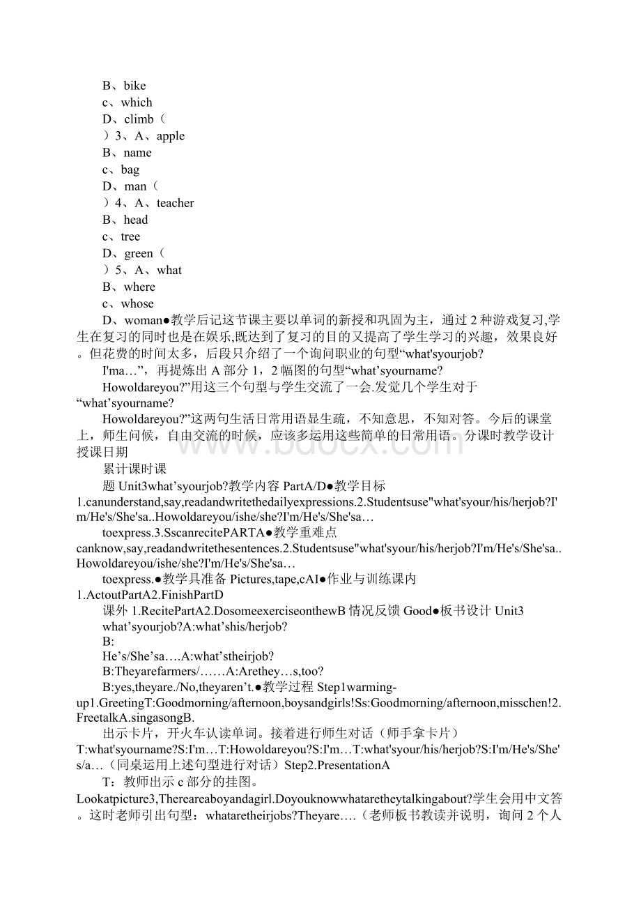 知识学习4B Unit 3 Whats your job教学设计文档格式.docx_第2页