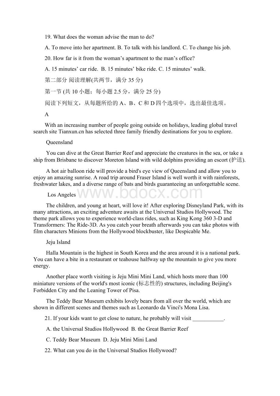 推荐K12山东省济宁市实验中学学年高二英语上学期期中试题.docx_第3页