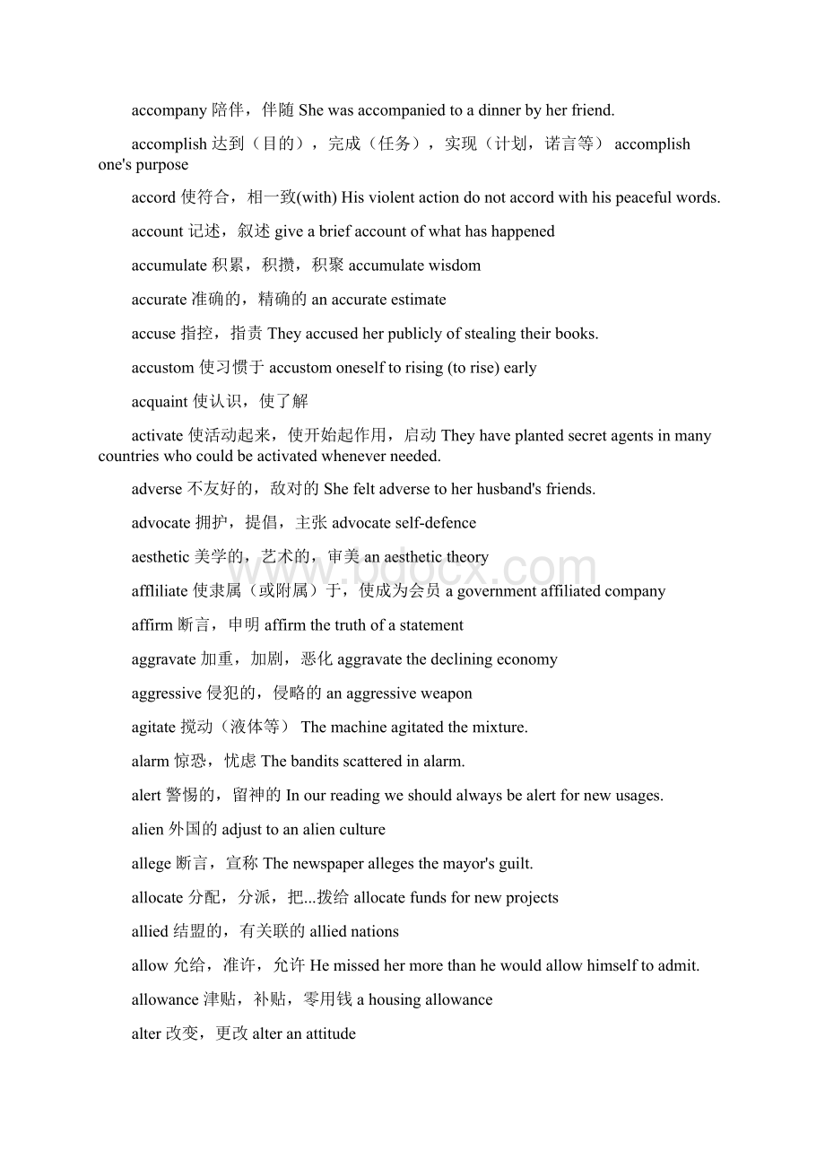 职称英语A类最新版词汇表Word文件下载.docx_第2页