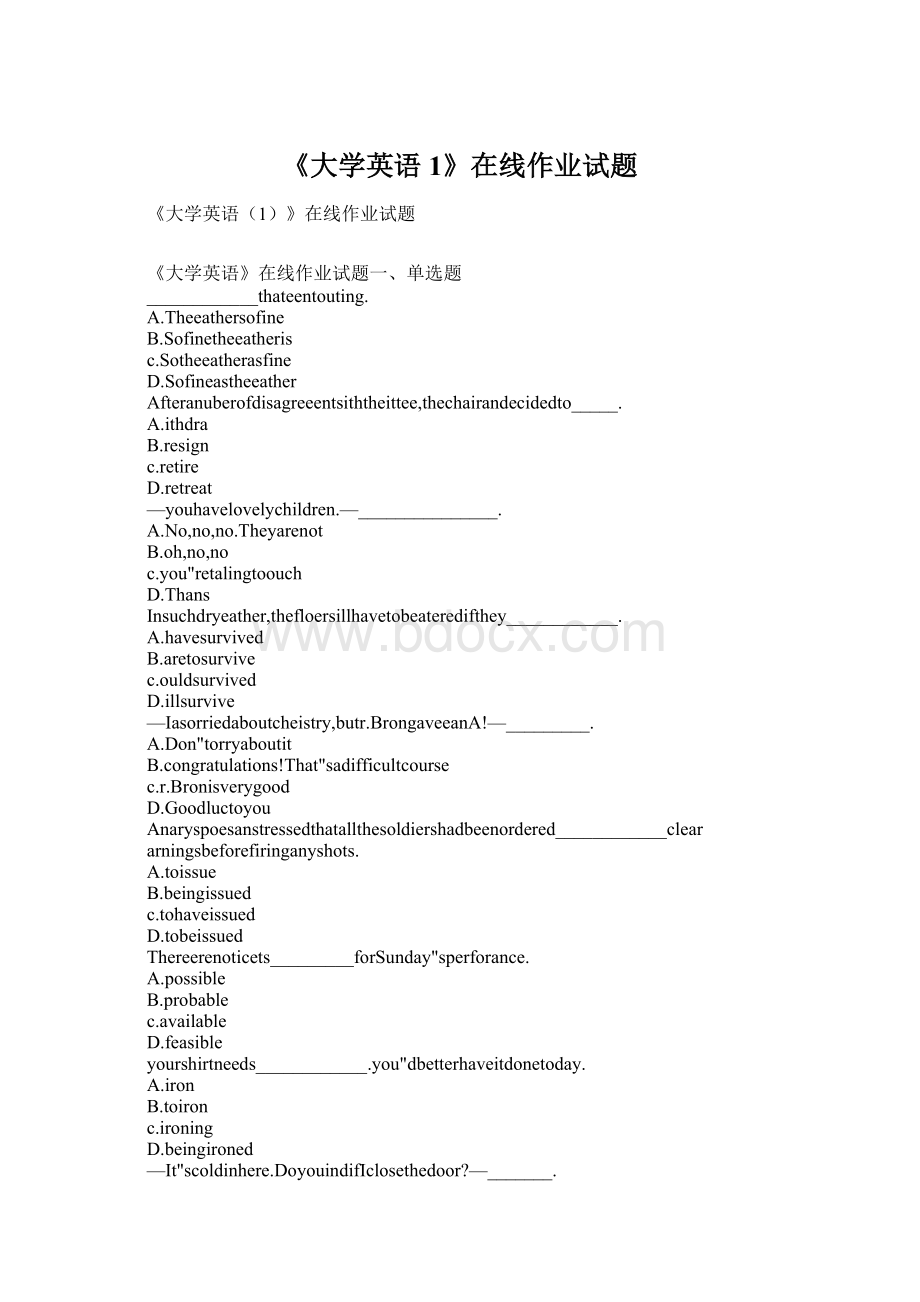 《大学英语1》在线作业试题.docx_第1页