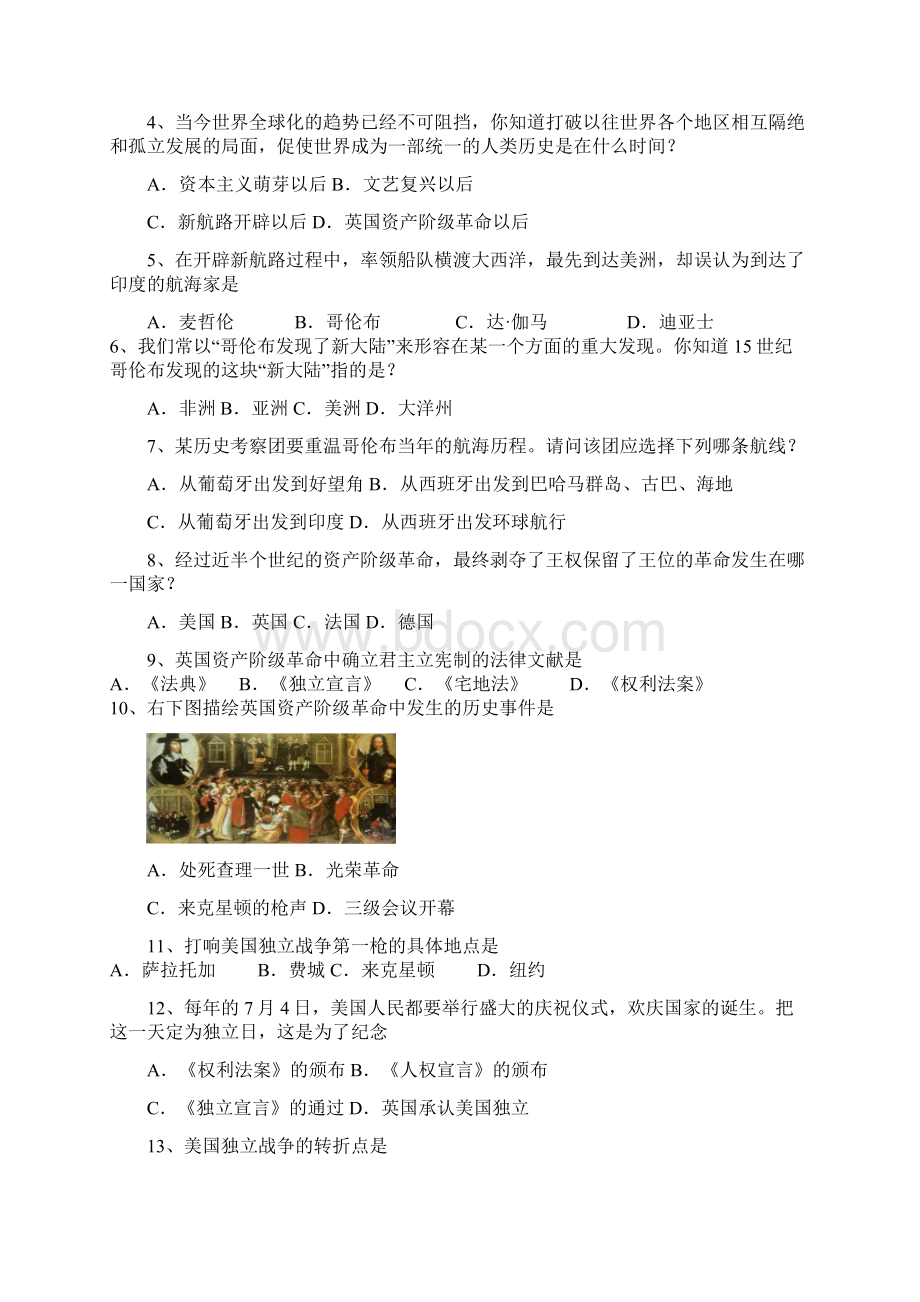 北师大版九年级上册历史各单元试题Word格式.docx_第2页