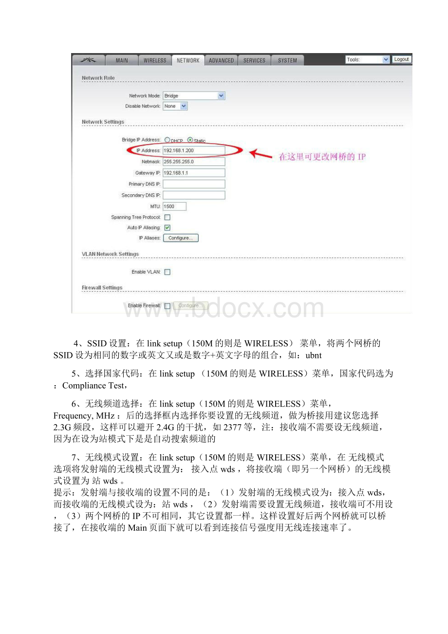 ubnt网桥设置三种模式好用文档格式.docx_第3页