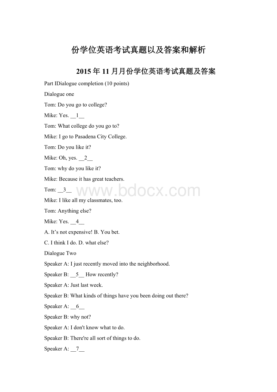 份学位英语考试真题以及答案和解析Word格式.docx