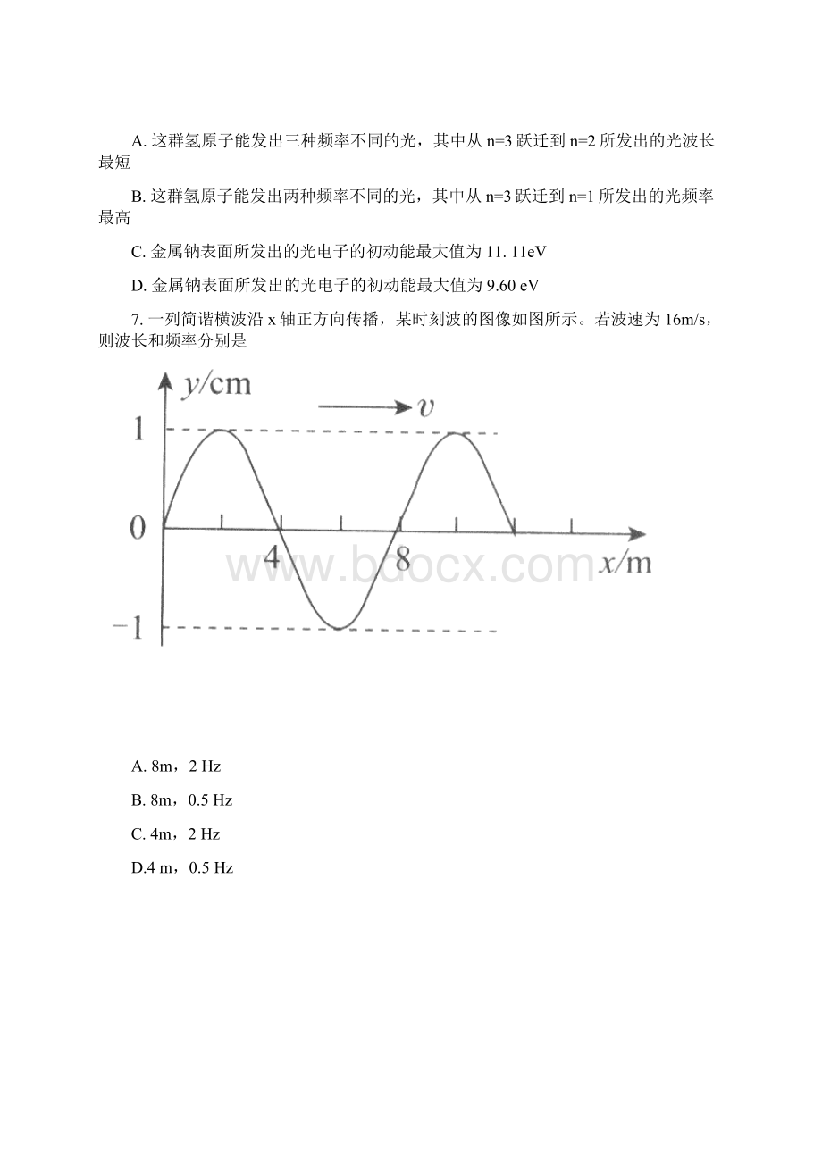 北京市东城区高二下学期期末考试物理试题.docx_第3页