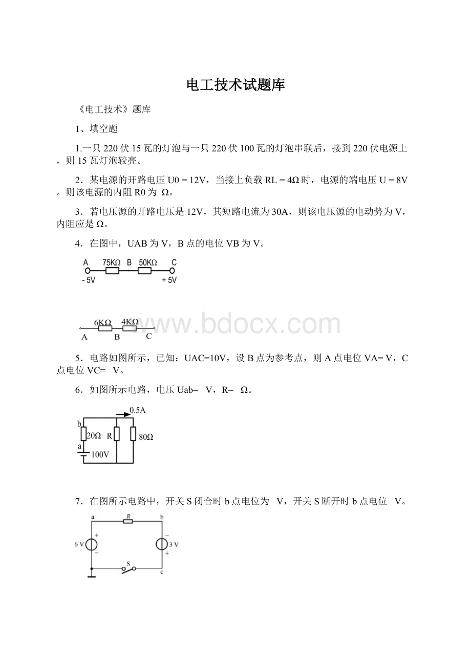 电工技术试题库.docx