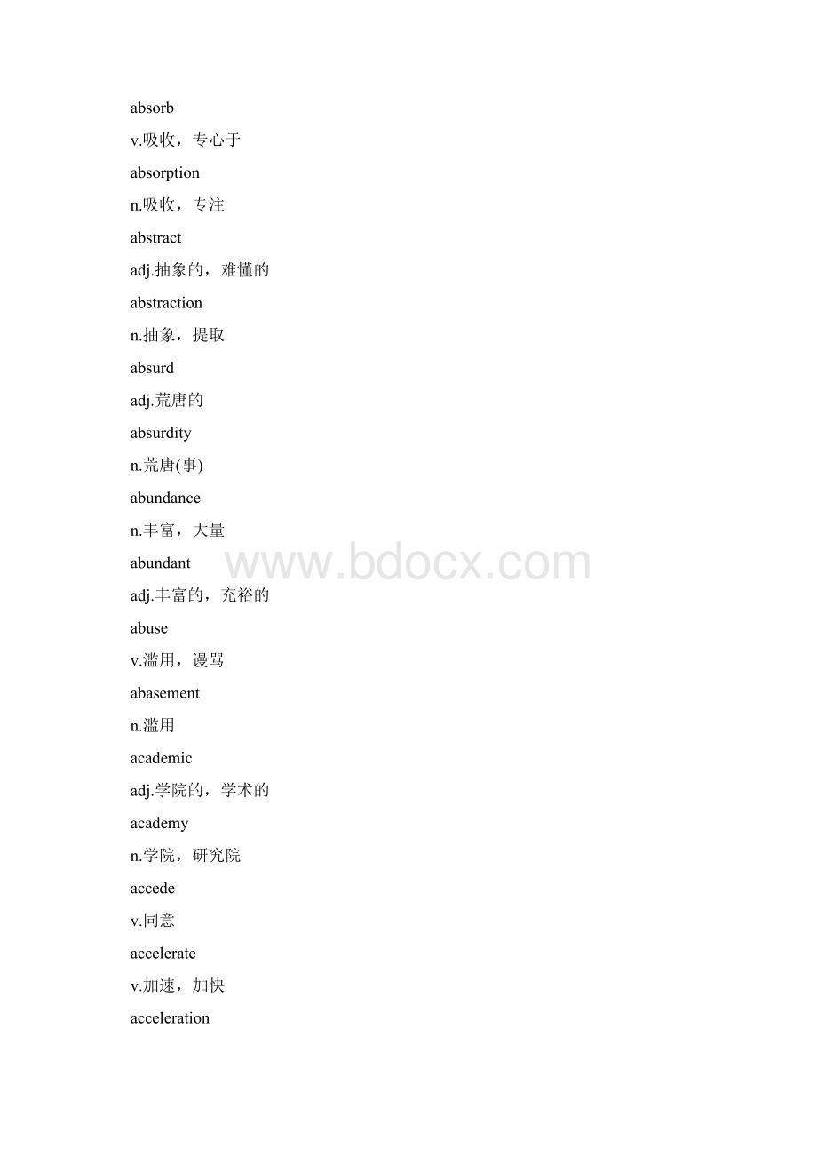 外贸英文1Word格式.docx_第3页