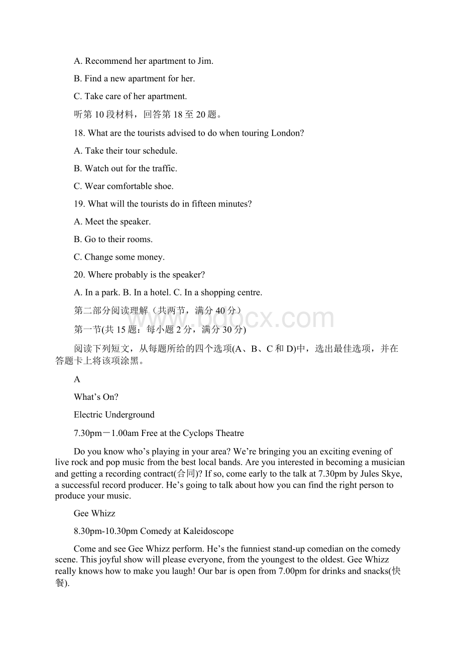 全国卷2高考试题英语.docx_第3页