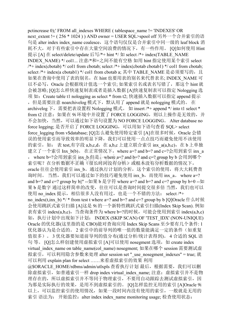 ORACLE 性能调整Word文档格式.docx_第2页