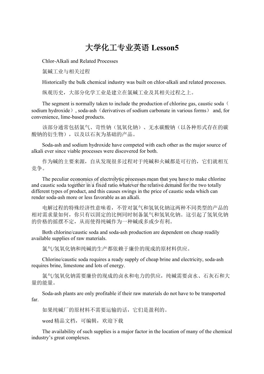 大学化工专业英语Lesson5.docx