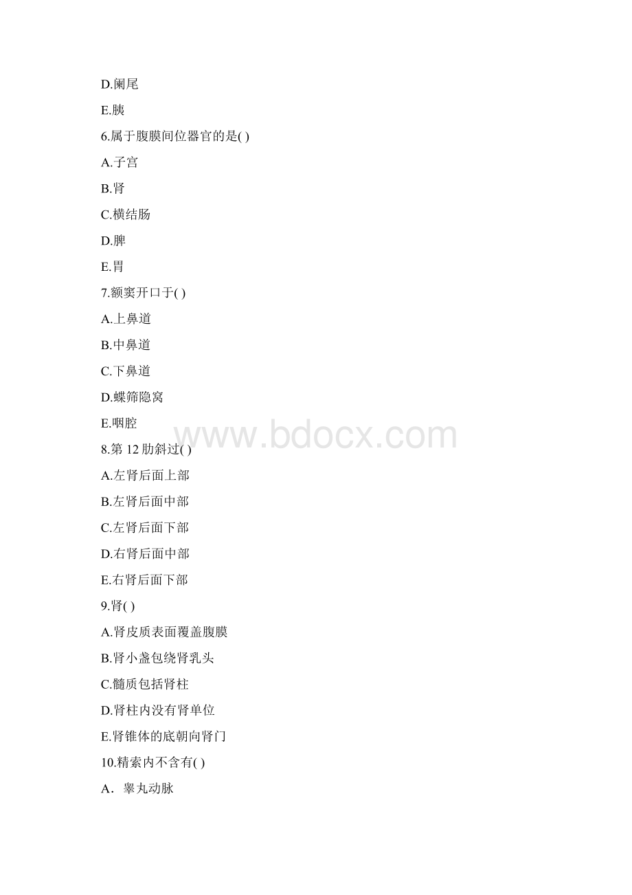 系统解剖学练习题及答案题库.docx_第3页