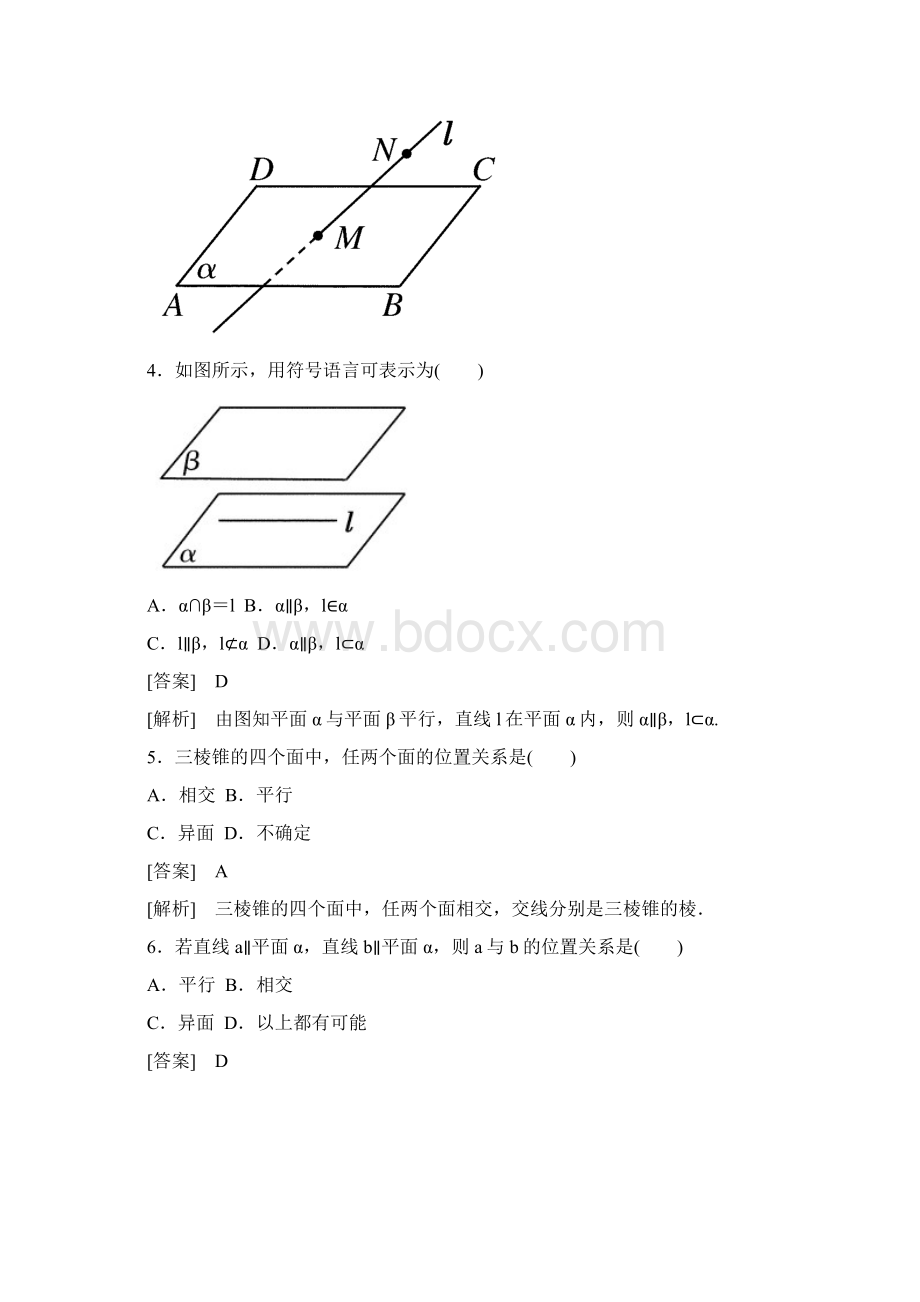 2134数学必修二直线和平面平面和平面位置关系.docx_第2页