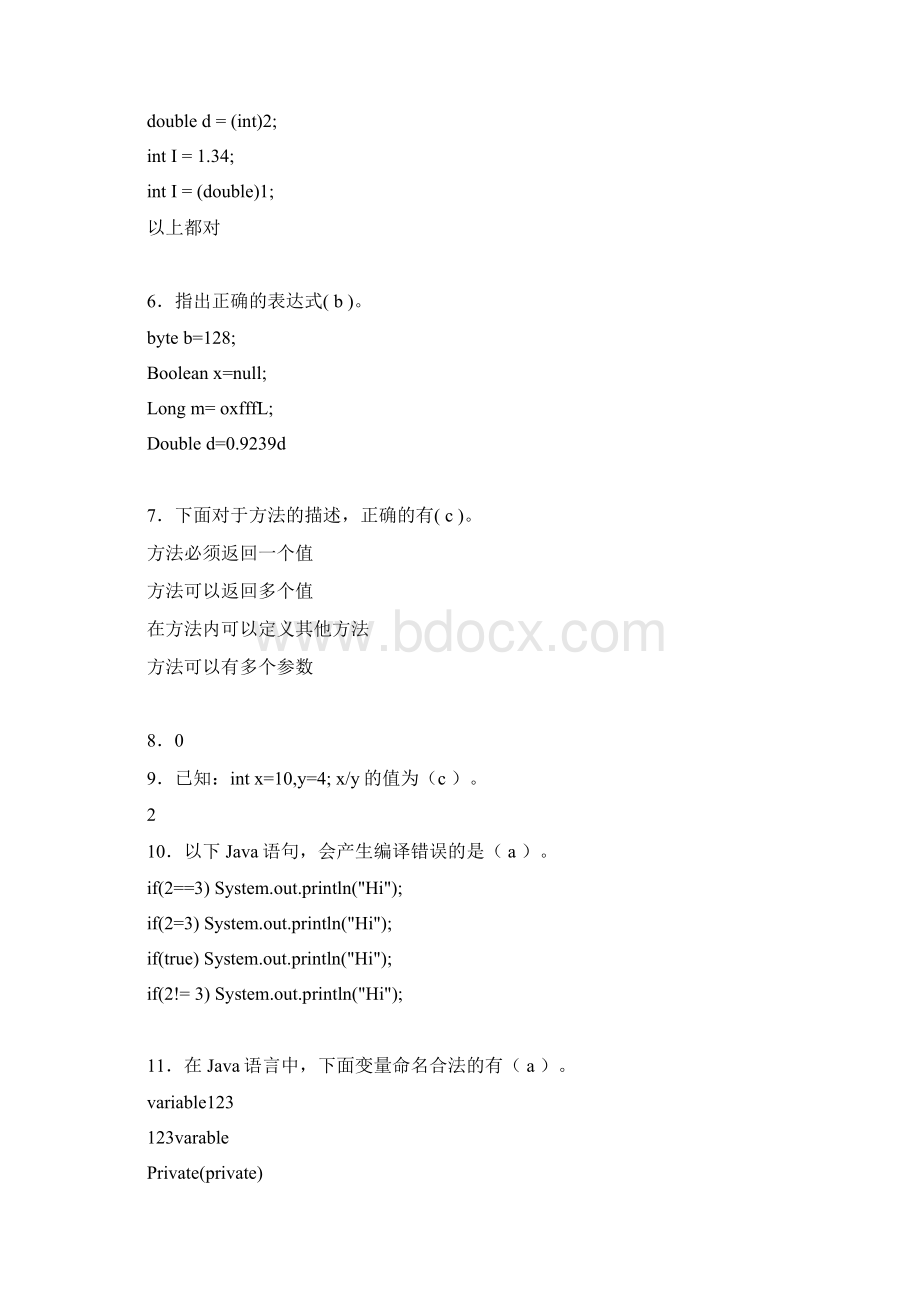 新版精选大学JAVA期末模拟考试题库500题含参考答案.docx_第2页