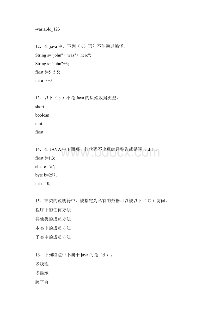 新版精选大学JAVA期末模拟考试题库500题含参考答案.docx_第3页