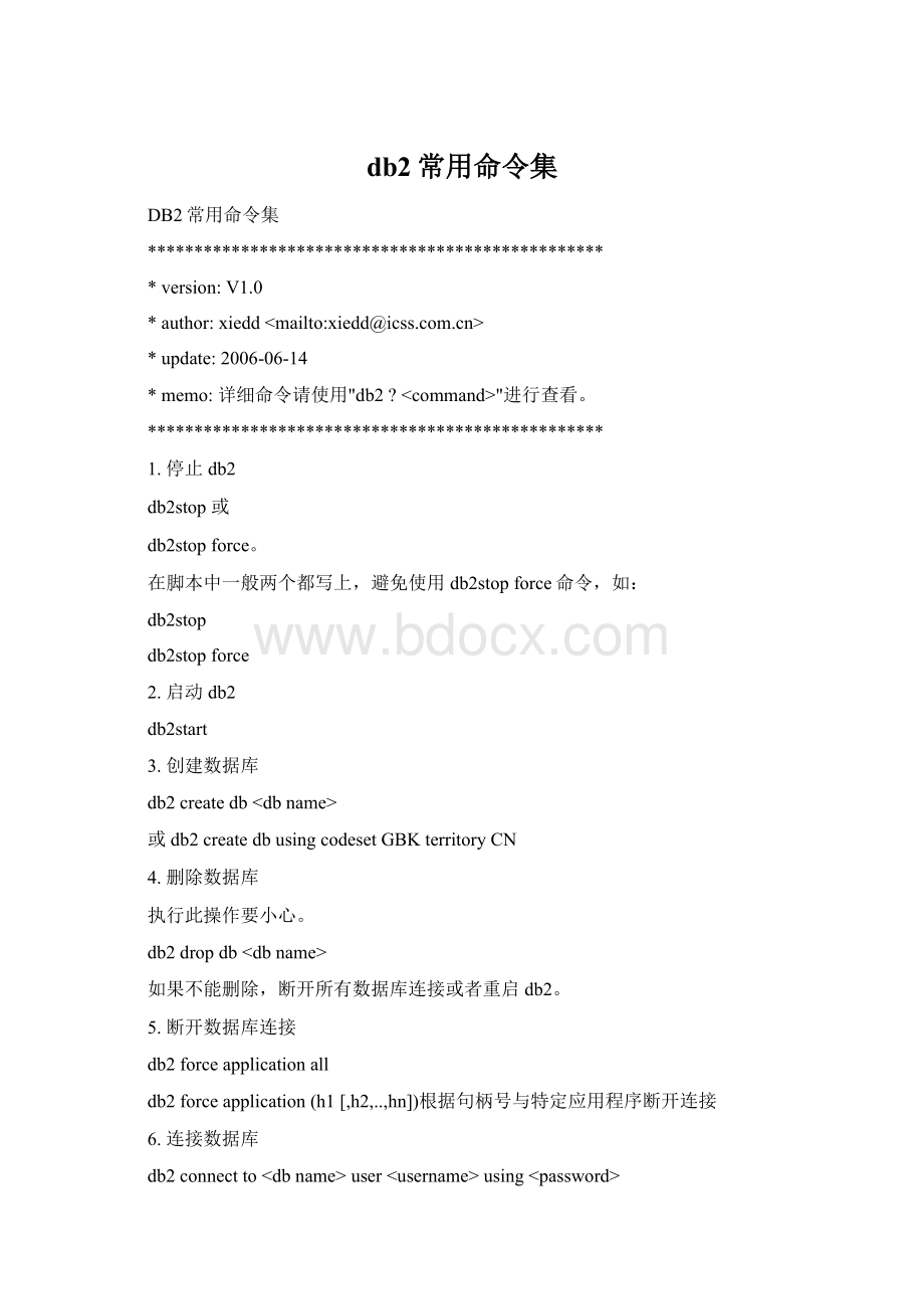 db2常用命令集文档格式.docx