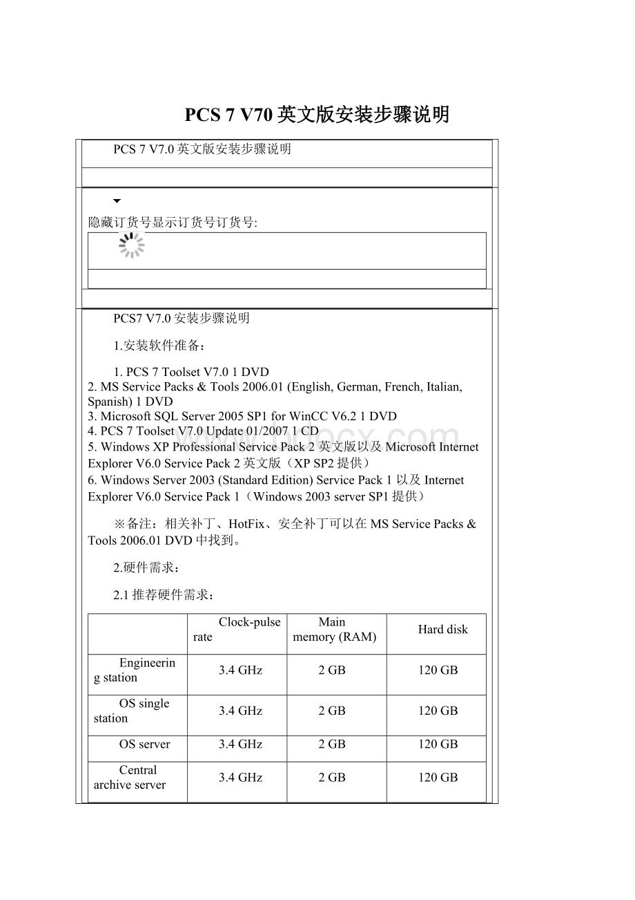 PCS 7 V70英文版安装步骤说明.docx_第1页