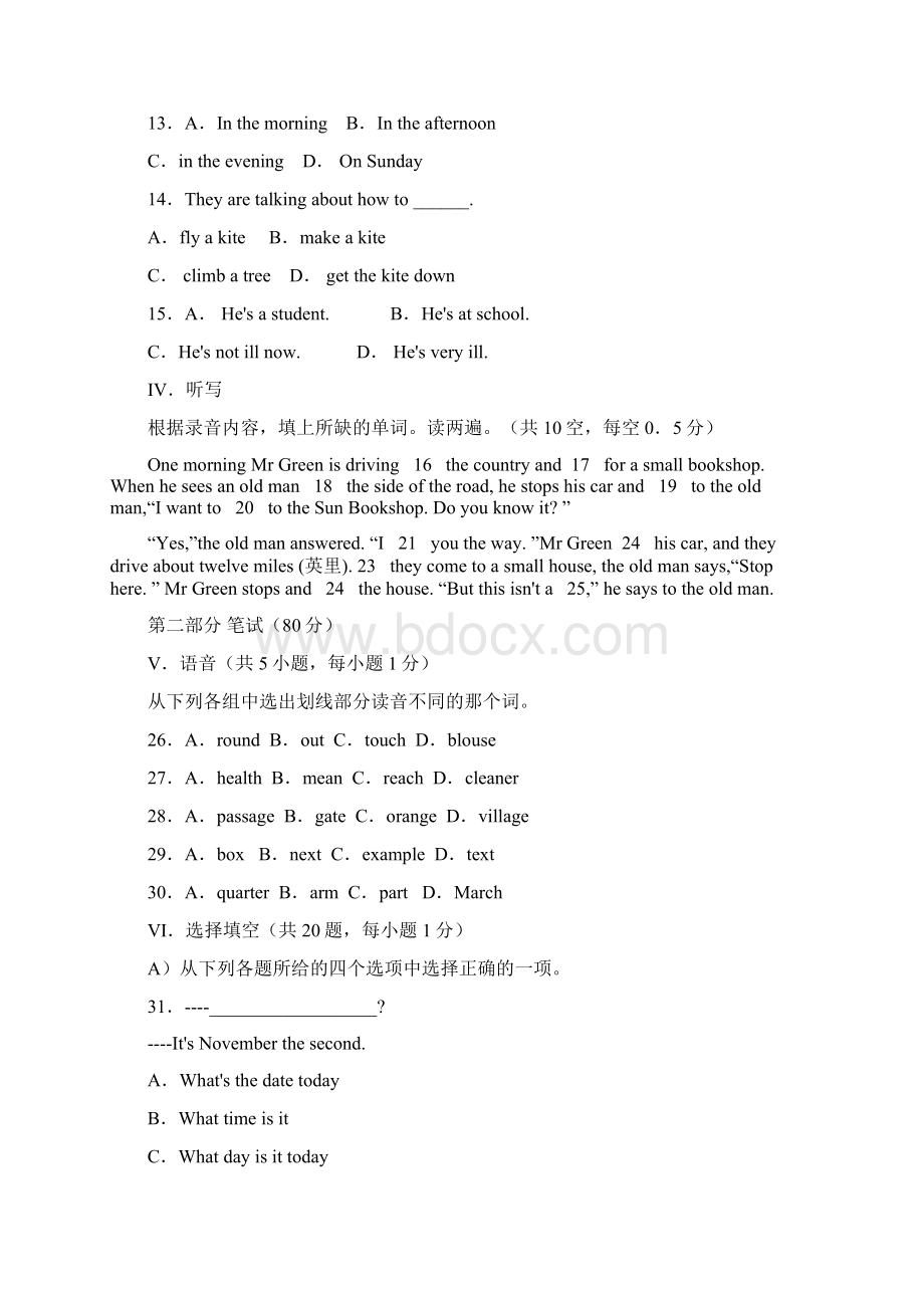 初二上学期英语期末试题精选五文档格式.docx_第2页