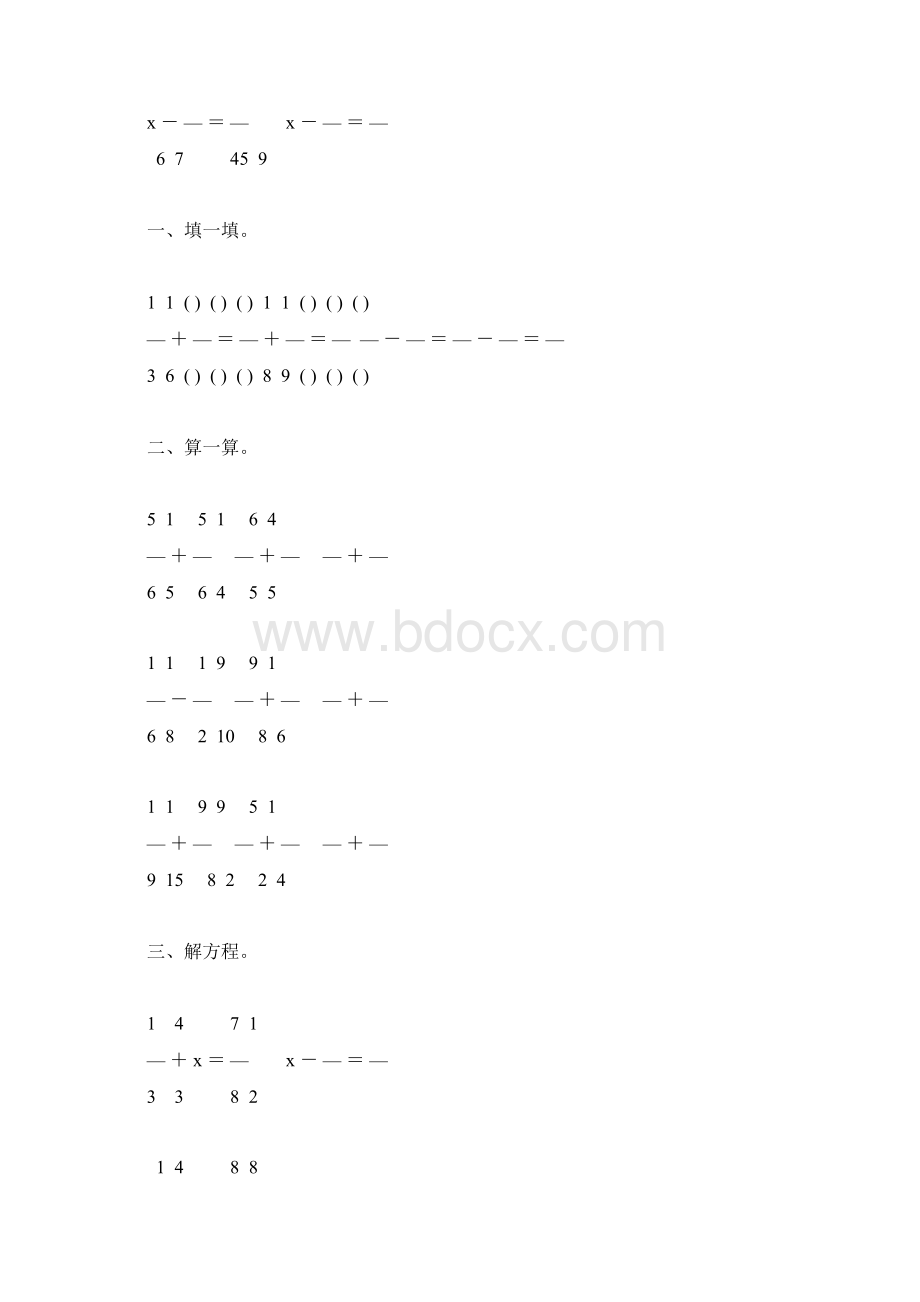 北师大版五年级数学下册分数加减法基础练习题81文档格式.docx_第3页