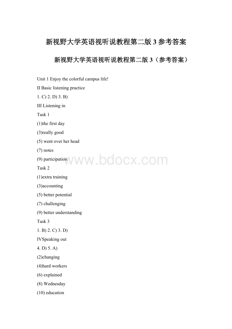 新视野大学英语视听说教程第二版3参考答案.docx_第1页