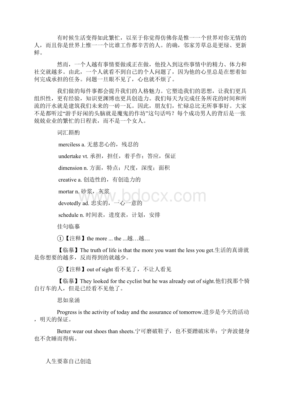 四级写作经典范文及点评Word下载.docx_第2页