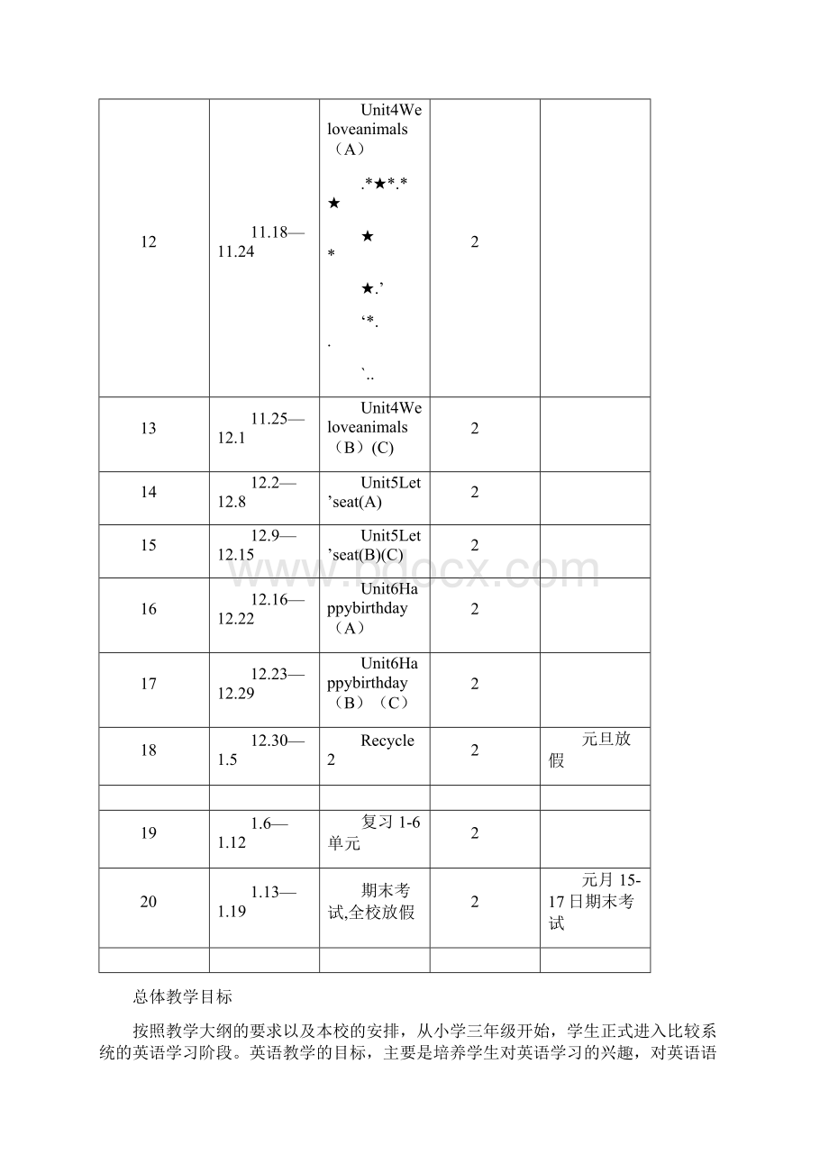 冀教版三年级英语上册教案.docx_第2页