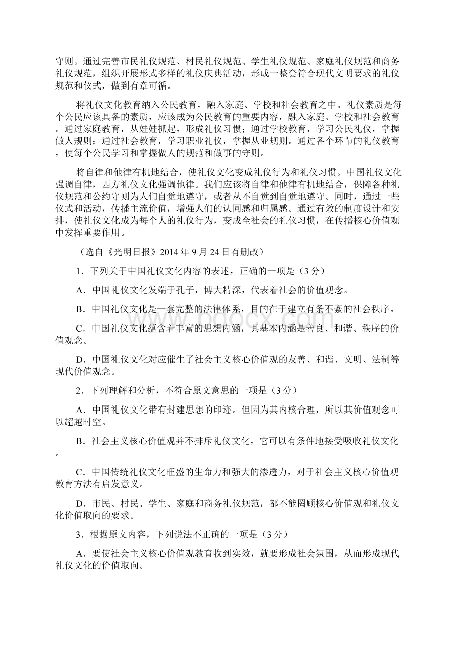 高考96广东省惠州市届高三第二次调研测试.docx_第2页