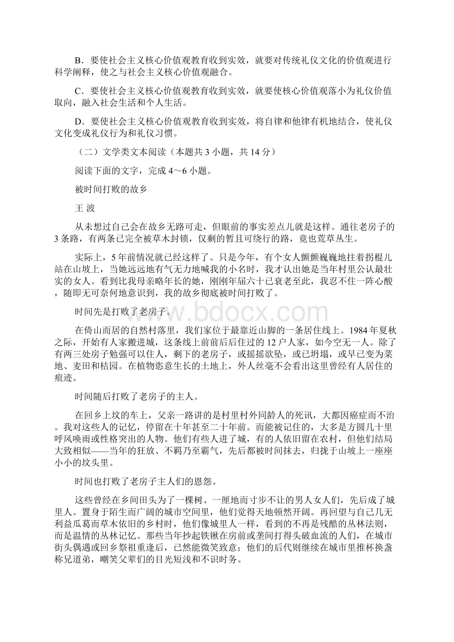 高考96广东省惠州市届高三第二次调研测试.docx_第3页