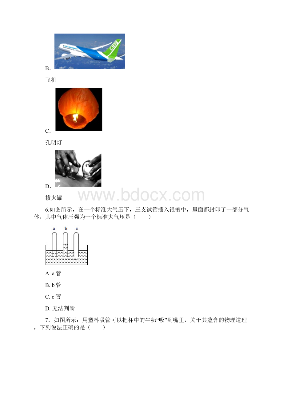 人教版八年级物理下册课课练含答案93 大气压强.docx_第3页