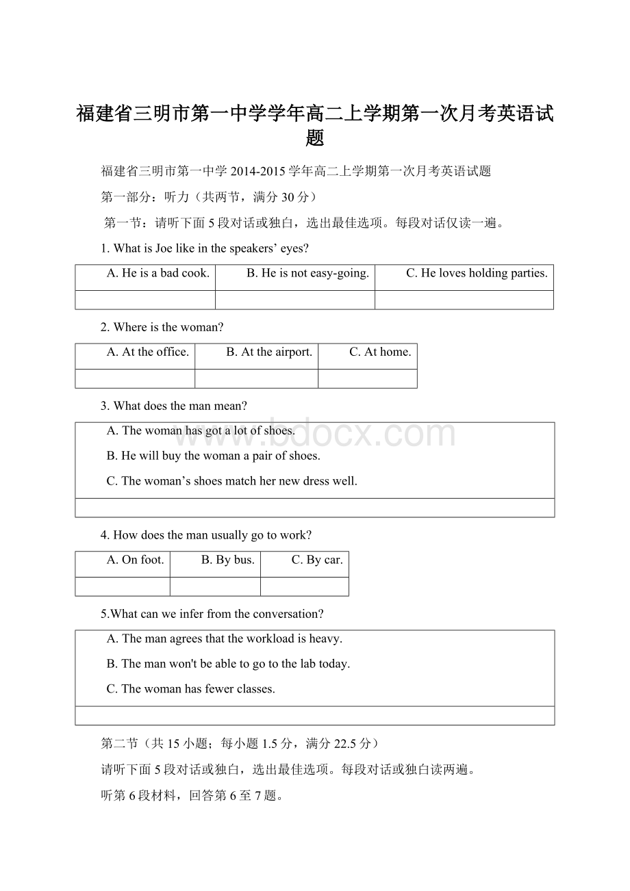 福建省三明市第一中学学年高二上学期第一次月考英语试题Word格式.docx