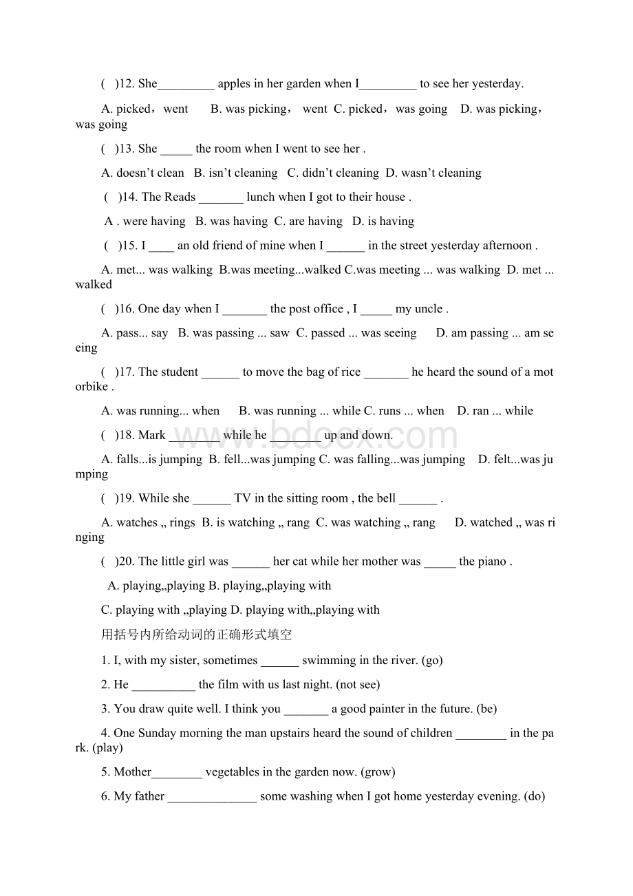 最新过去将来时练习题1Word格式文档下载.docx_第3页