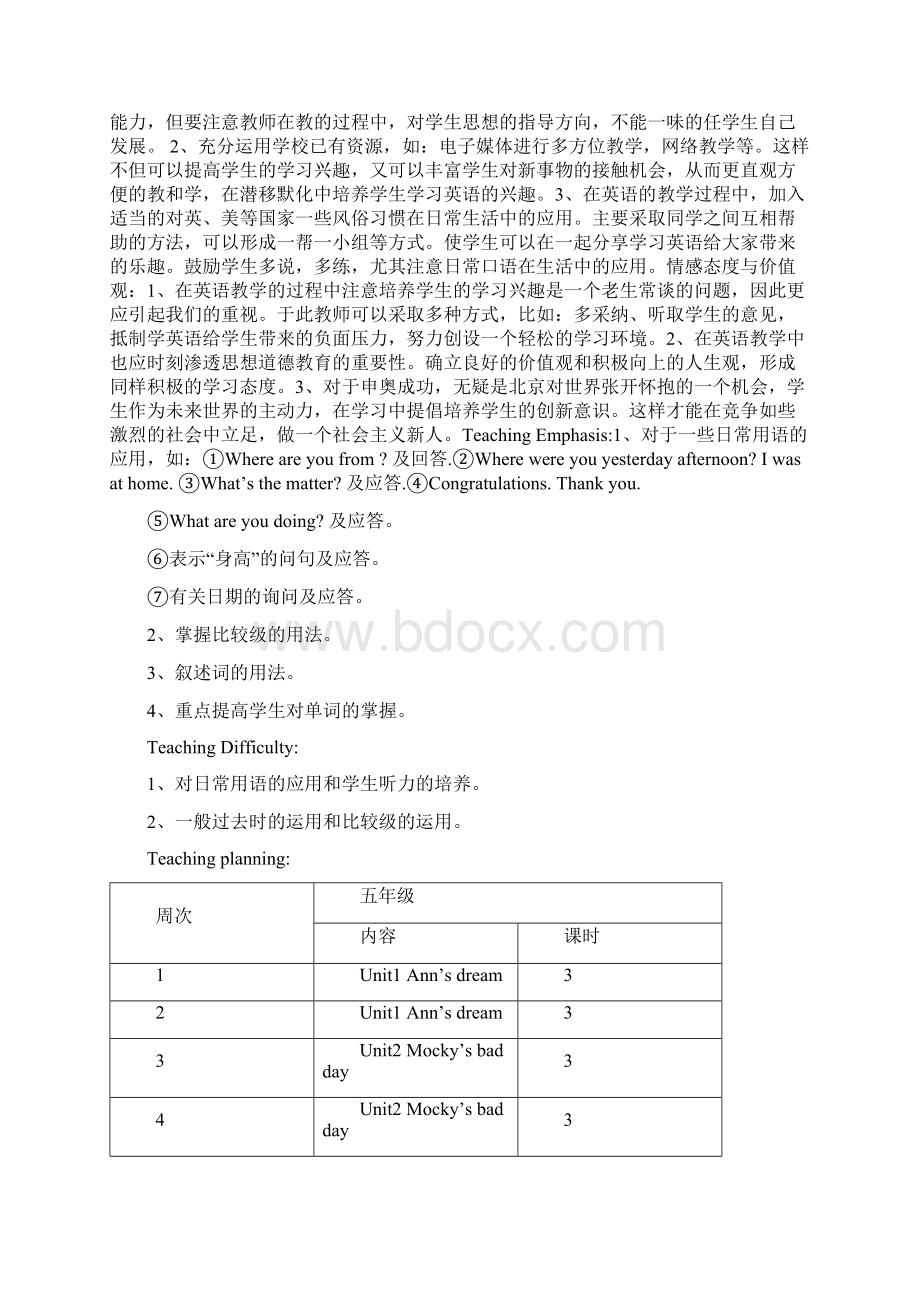 北师大版五年级上册英语全册教案.docx_第2页